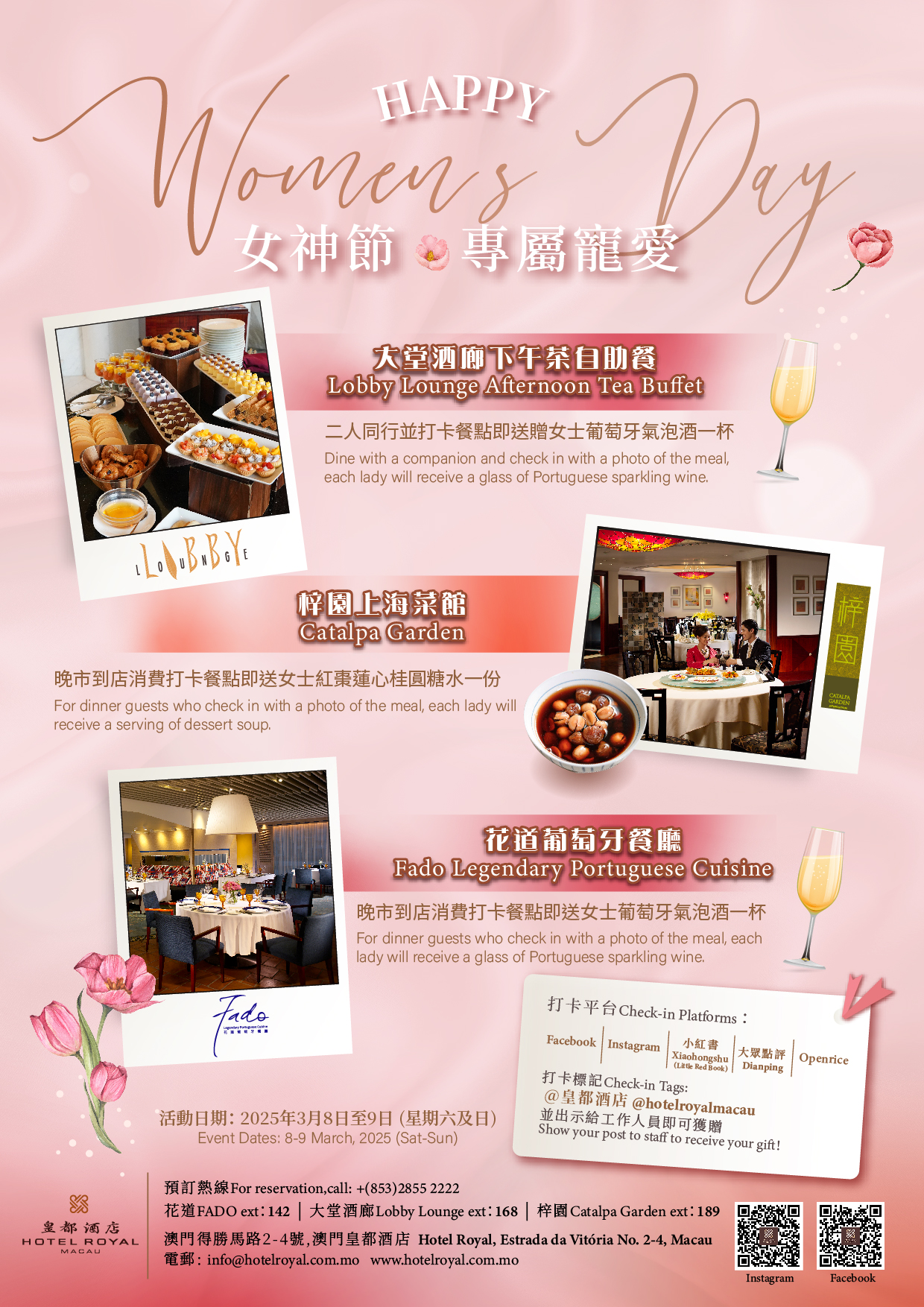 Women's Day Check-in Benefits | 8-9 March, 2025 - Hotel Royal Macau